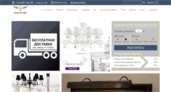 Desktop Screenshot of expresslight.ru
